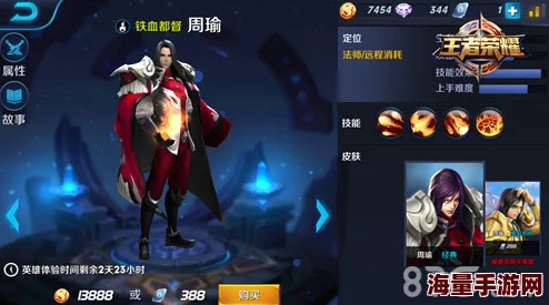 深度解析王者荣耀中周瑜的被动技能，探讨哪个效果更为强势