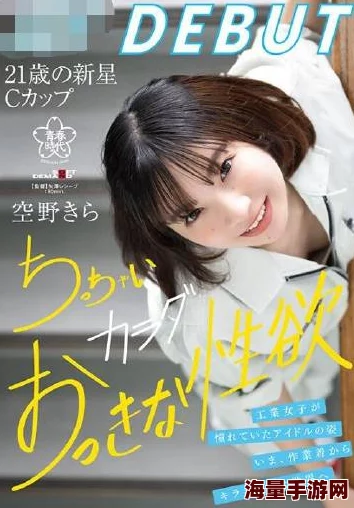 今野由爱毛片在线播放最新进展：多部作品上线，观众反响热烈，期待更多精彩内容发布