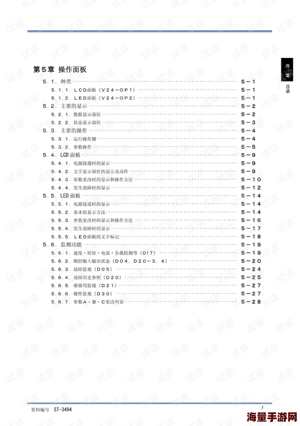 我的世界：全面指南教你如何制作潜水艇，打造专属水下探险载具的实战教程
