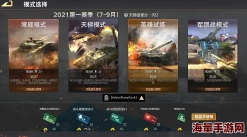《巅峰坦克》震撼上新：全新版本携重磅内容强势降临