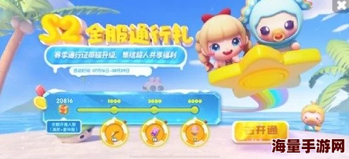 《全民泡泡超人》S2暑期赛季大爆料：全新玩法与丰厚奖励等你来挑战