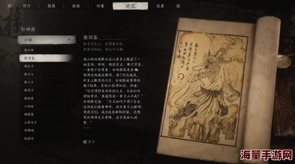 探索《黑神话：悟空》戒刀僧精影神图奥秘，详尽图鉴揭秘武林奇侠录新篇章