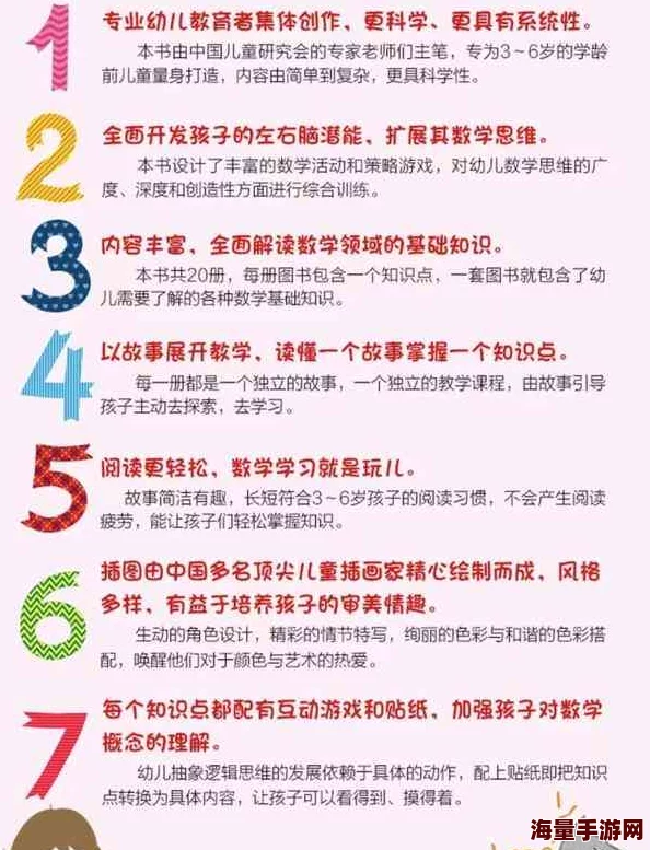 13000部幼儿破解问题解析及其对未来教育的影响分析