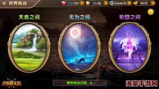 全面解析：天命降临游戏极限挑战第四章高效通关攻略指南