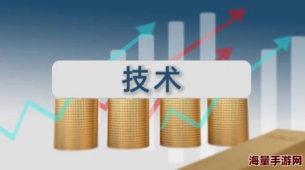 第一次破苞一级毛片：新技术推动行业发展，市场反应热烈，相关政策逐步完善，引发广泛关注与讨论
