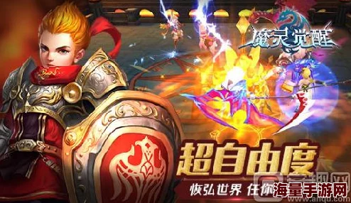 《苍龙劫》深度揭秘：红骑少侠携神秘宠物震撼登场