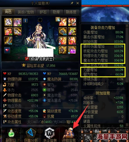 DNF装备遴选：深度解析哪个词条对角色提升更大更优选