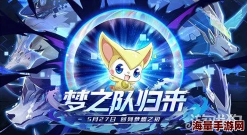 领神将至，全新篇章！《奥奇传说》手游始魇神临新版本盛大开启