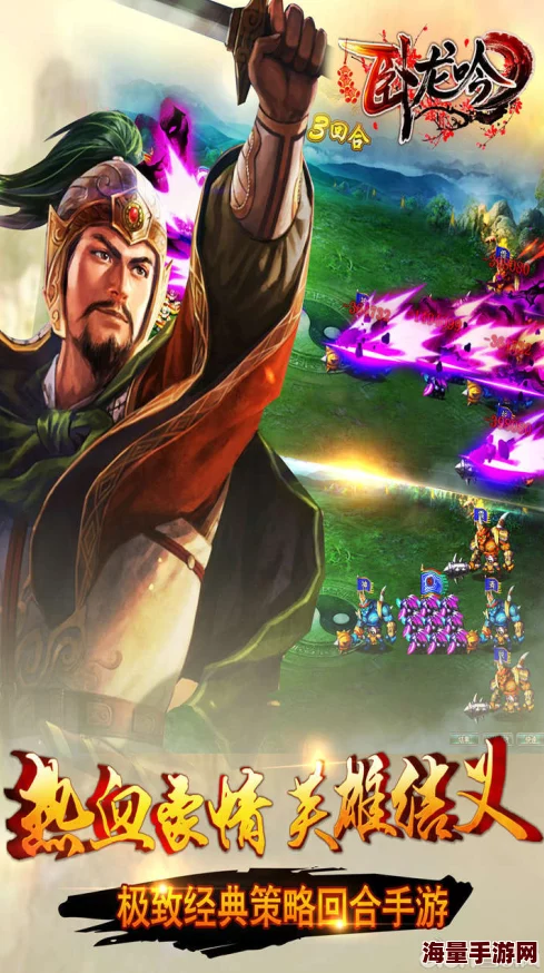 《卧龙吟》科技赋能强兵路，智谋天下争雄霸，三国烽火以策略取胜
