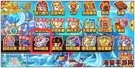 西普大陆全新玩法揭秘：异界入侵挑战与策略详解