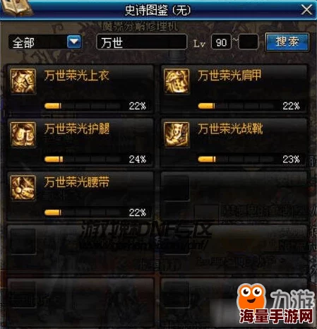 DNF深渊挑战：探寻最佳掉落频道，哪个服务器频道更易爆史诗？