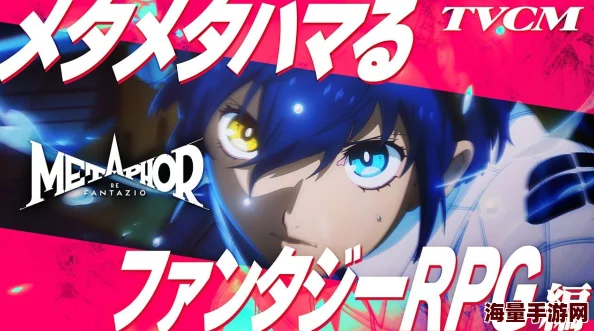 《暗喻幻想 ReFantazio》最新TVCM震撼公开，预定10月盛大发售
