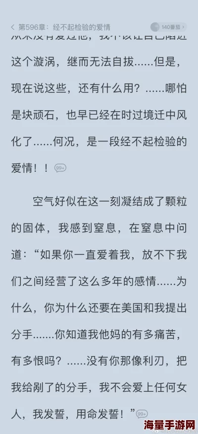 男女做爰猛烈黄到流水小说：最新动态揭示了情节发展与角色关系的深刻变化，引发读者热议与期待