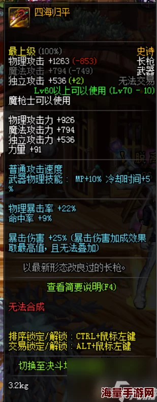 DNF游戏中，新手与高手分别该选择哪个武器更好？