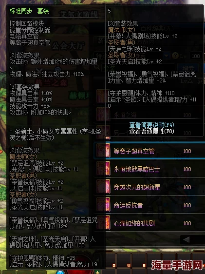DNF玩家必看：巫女防具礼盒选择指南，助你打造最强装备搭配