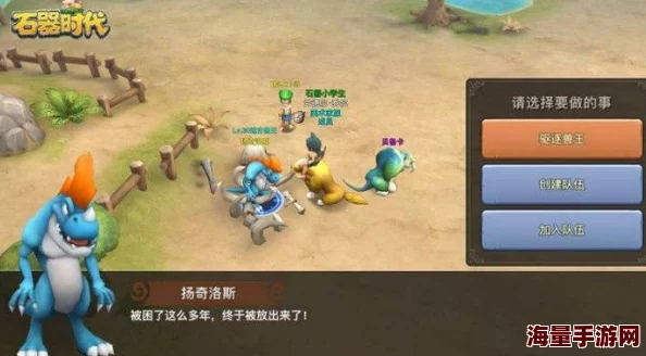 石器时代手游《恐龙神奇宝贝》第七届酋长之战盛大开启，争夺荣耀