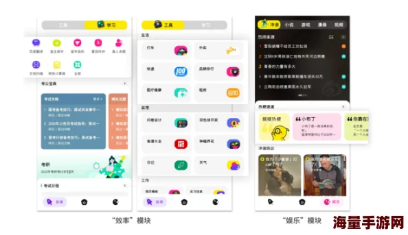 男人躁女人免费观看视频app最新进展：新版本上线，增加多种互动功能与用户体验优化，吸引更多用户参与
