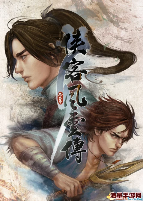 《侠客风云传online》大罗洞天全新玩法震撼上线，开启武侠新纪元！