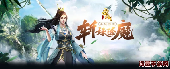 圣域伏魔录：深度解析，培养哪个职业更适合你的游戏策略？
