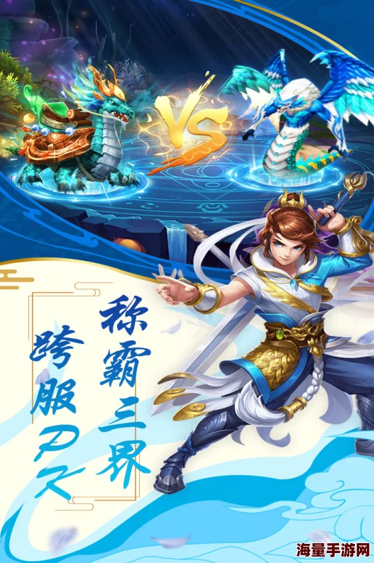 圣域伏魔录：深度解析，培养哪个职业更适合你的游戏策略？
