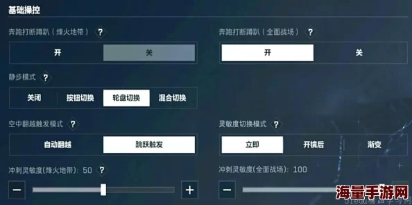 三角洲行动游戏中准星消失问题的解决方法与步骤