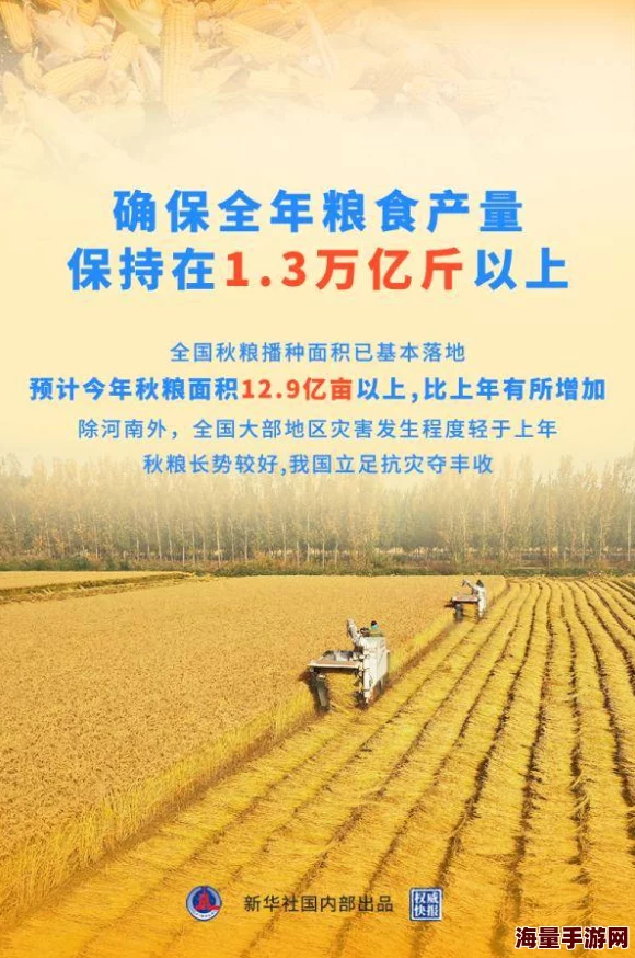 丰年经的继拇6：揭示古老智慧如何引领现代农业实现丰收新纪元！
