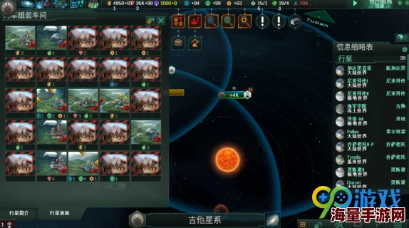 寻找远古群星游戏下载地址与安装链接分享指南