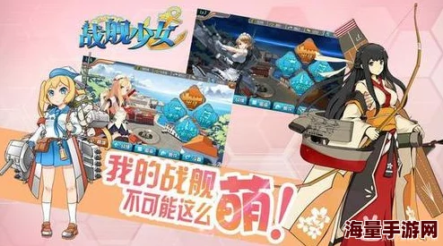 战舰少女深度攻略：丹麦海峡高效刷改造核心打法技巧与策略解析