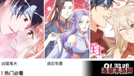 探索无限乐趣：揭开免费永久性黄漫画网站的神秘面纱，畅享无尽创意与激情的视觉盛宴！
