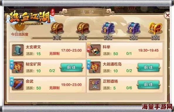 江湖豪杰任务：练手绝佳选择，高效获取丰厚奖励的最佳途径点