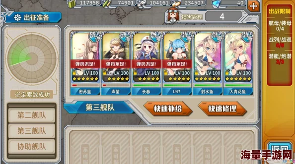 战舰少女全面任务攻略：高效完成每日与周常任务推荐地点指南