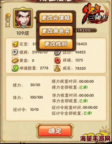 《少年三国志》前期发展策略：核心玩法与快速成长指南全面介绍