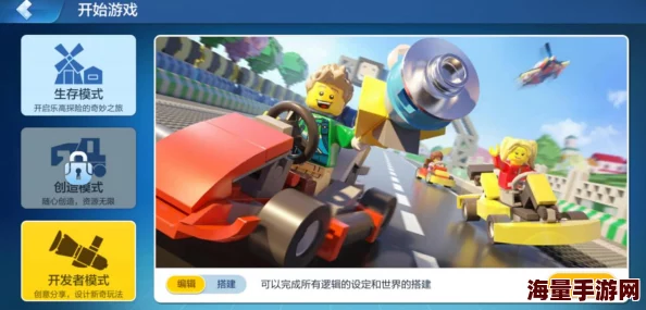 乐高无限VS我的世界：深度对比解析，哪个游戏更好玩更有趣？