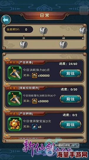 仙剑奇缘深度玩家心得分享：全面剖析新手快速上手技巧与总结攻略