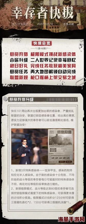 明日之后游戏攻略：双人合居证书认证详细获得方法及步骤介绍