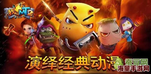 我叫MT2深度解析：桶牛属性全面分析及高效获取攻略