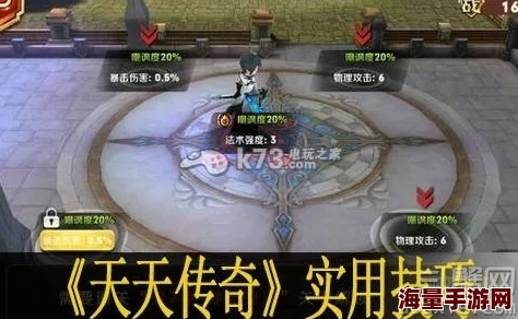 天天传奇深度解析：合击技能玩法全攻略及高效释放技巧指南