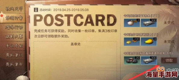 《明日之后》游戏攻略：如何获取旅游印章及详细步骤解析