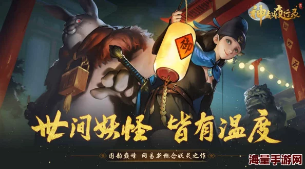 神都夜行录莎莉丝角色深度解析：莎莉丝技能效果一览及其战斗表现如何