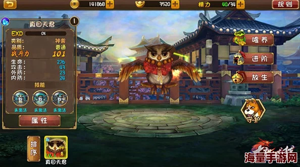《大唐双龙传手游》宠物真目天君转生技能全面解析与介绍
