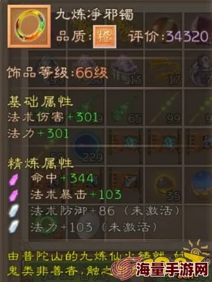西游神魔决饰品升级全攻略：详解饰品如何进阶与提升属性介绍