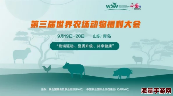 人与畜禽corporation的发展：推动可持续农业与动物福利的最新进展与挑战分析