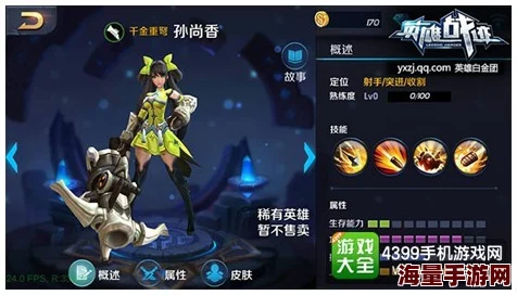 千金重弩显神威，英雄战迹孙尚香深度背景与技能详解攻略