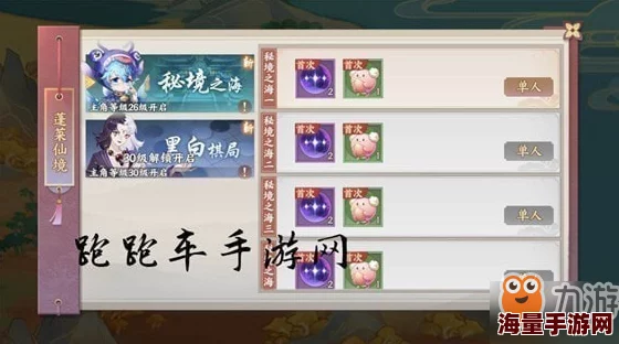 云梦四时歌深度攻略：探索蓬莱仙境的玩法技巧与全面指南
