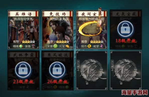 不良人手游夜闯玄冥玩法规则介绍：挑战难度与奖励机制全解析