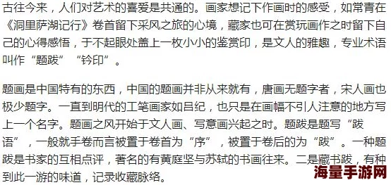 橙光游戏《藏心玉》第三章锦绣比试详细攻略：诗书问题答案全览解析