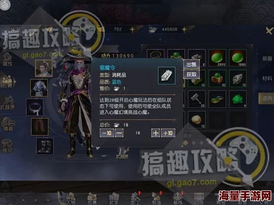 九阴真经手游深度解析：心魔挑战全面攻略与实战技巧详解