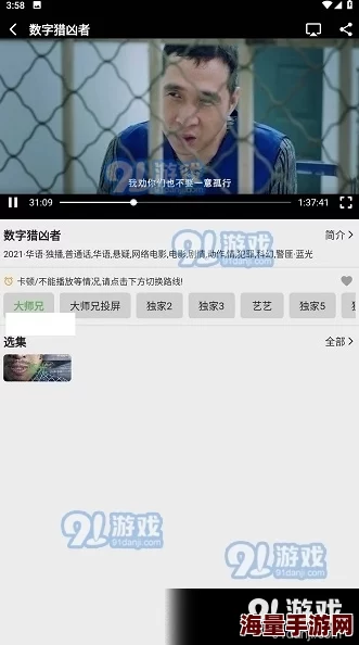91精品视频播放，内容丰富多样，满足了我对视频的各种需求，非常喜欢这个平台！