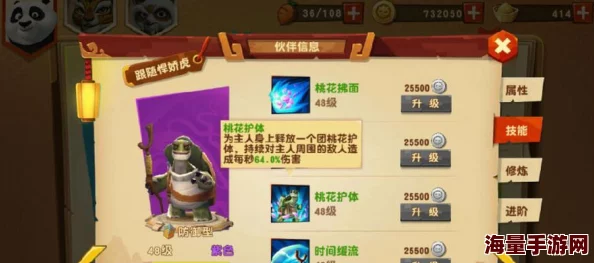 功夫熊猫手游19-3关卡高效通关攻略：最佳武器搭配与策略解析