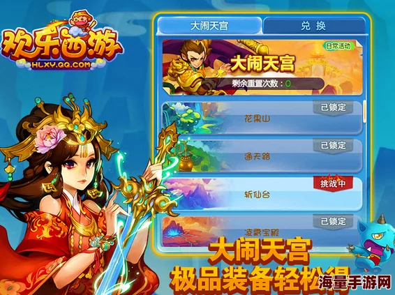 欢乐西游全面解析：5星角色进化金边所需材料详细掉落指南